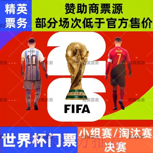 2026世界杯外围投注指南 2026世界杯外围投注指南