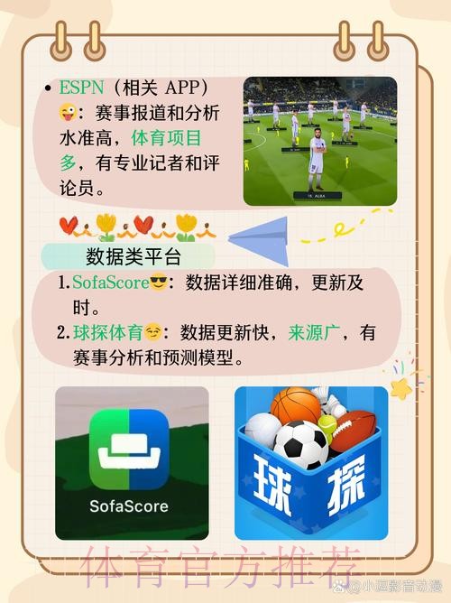 下载世界杯外围APP,畅享赛事精彩 下载世界杯外围APP,畅享赛事精彩