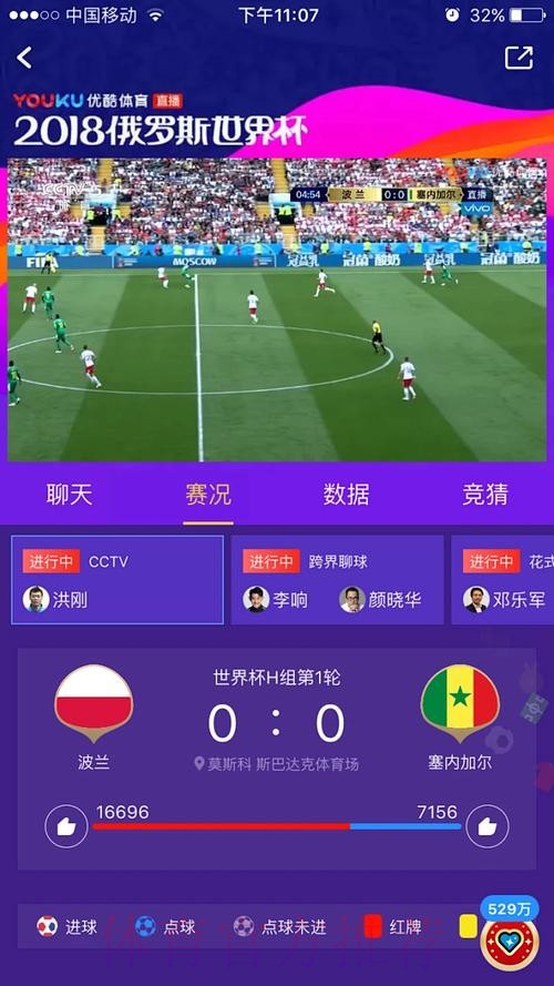 俄罗斯世界杯直播在线观看平台推荐 俄罗斯世界杯直播在线观看平台推荐