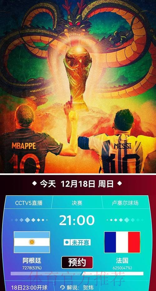 高清免费直播世界杯赛事入口推荐 高清免费直播世界杯赛事入口推荐