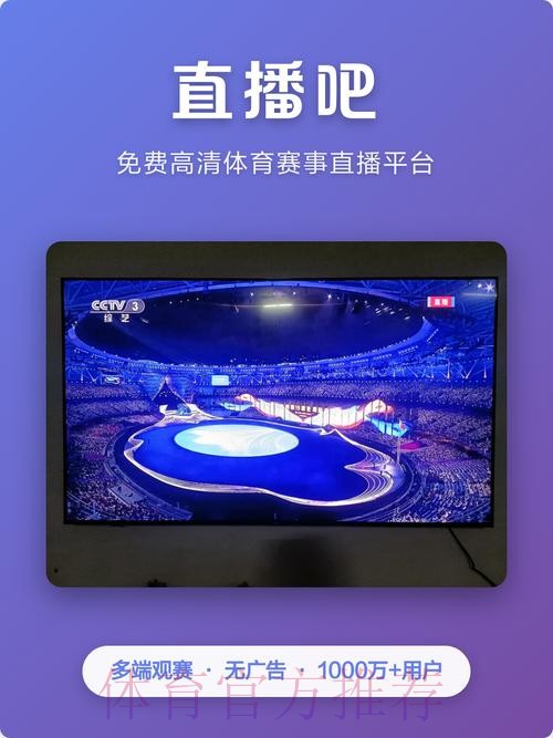 高清免费直播世界杯赛事入口推荐 高清免费直播世界杯赛事入口推荐