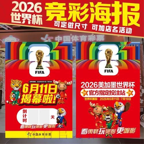 如何选择优质的世界杯竞猜平台？