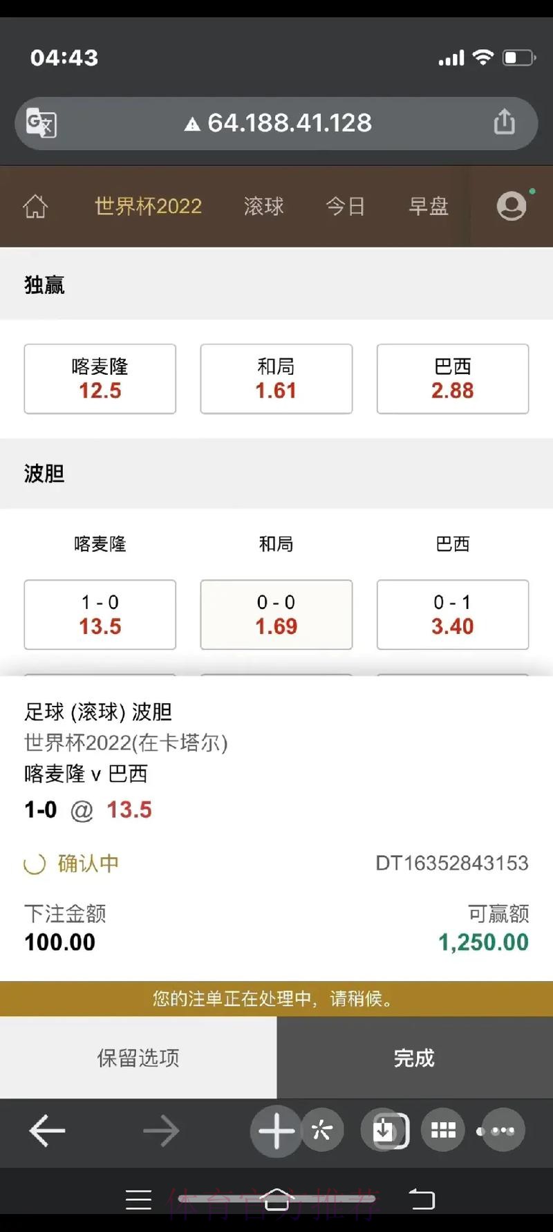 如何寻找世界杯下注平台