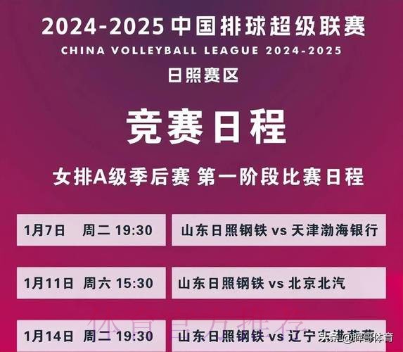 2026女排世界杯实时直播全攻略 2026女排世界杯实时直播全攻略