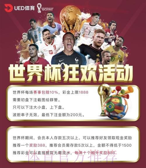 世界杯投注在哪个平台软件合法可靠？