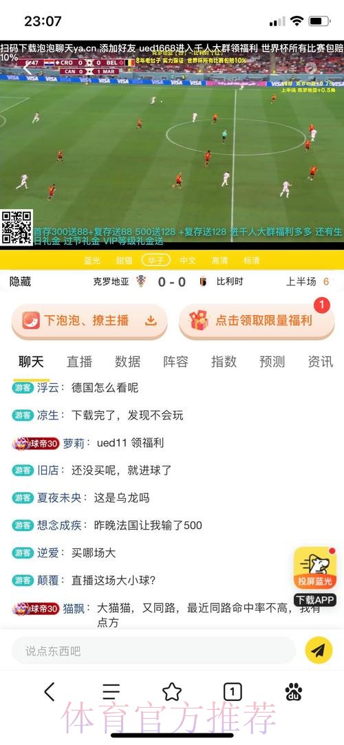 世界杯投注在哪个平台软件合法可靠？