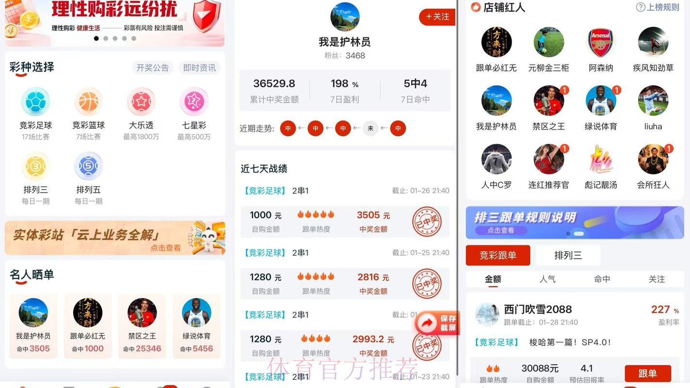 2026世界杯预测APP推荐