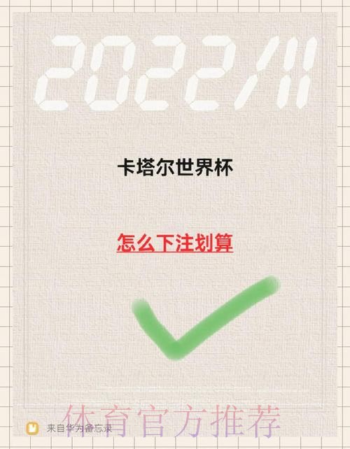 如何轻松找到世界杯下注平台